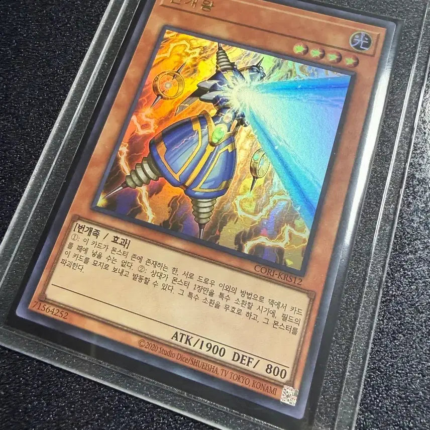 [BUNJANG] Yu-Gi-Oh! Lightning Vortex Card / 유희왕 카드 번개왕