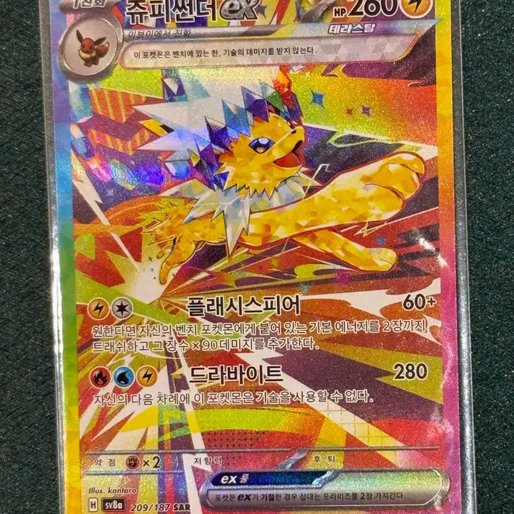 [BUNJANG] Pokemon Card Jolteon SAR (SV8a) / 포켓몬 카드 쥬피썬더 sar (sv8a)