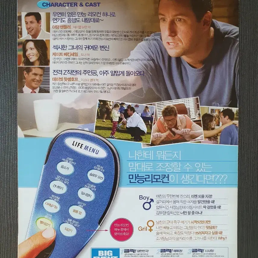 [BUNJANG] A4 2-Fold Movie Flyer / 영화 클릭 전단지 팜플렛 2단접이 A4