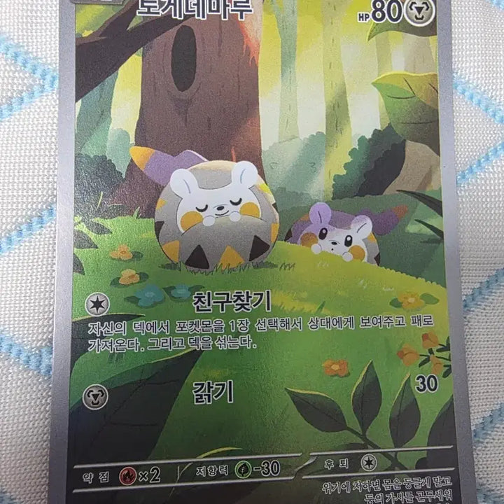 [BUNJANG] Pokemon Card Togedemaru AR 090/080 / 포켓몬카드 토게데마루 AR 090/080