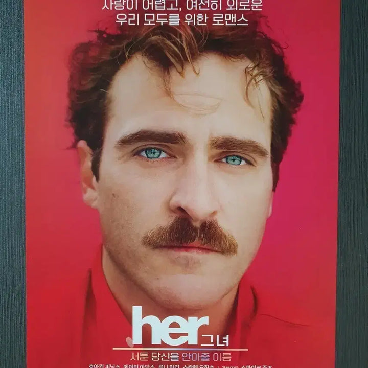 [BUNJANG] Her (2013) Movie Re-release A4 Flyer / 그녀 (Her) 영화 재개봉 전단지 팜플렛 A4