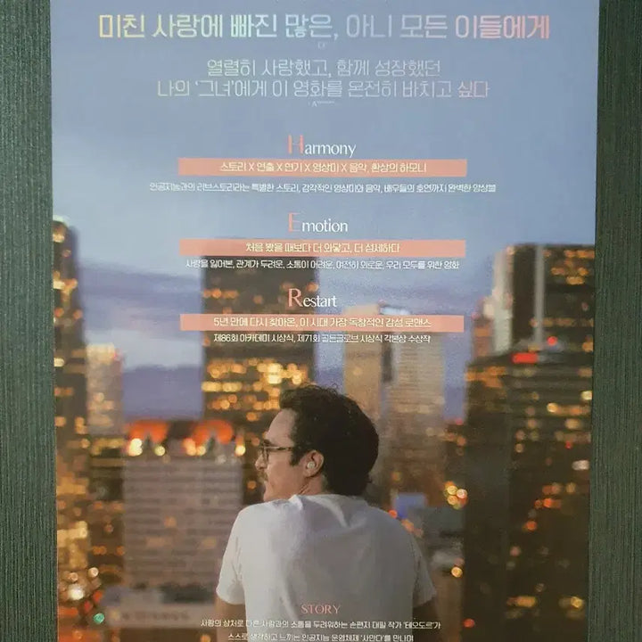 [BUNJANG] Her (2013) Movie Re-release A4 Flyer / 그녀 (Her) 영화 재개봉 전단지 팜플렛 A4