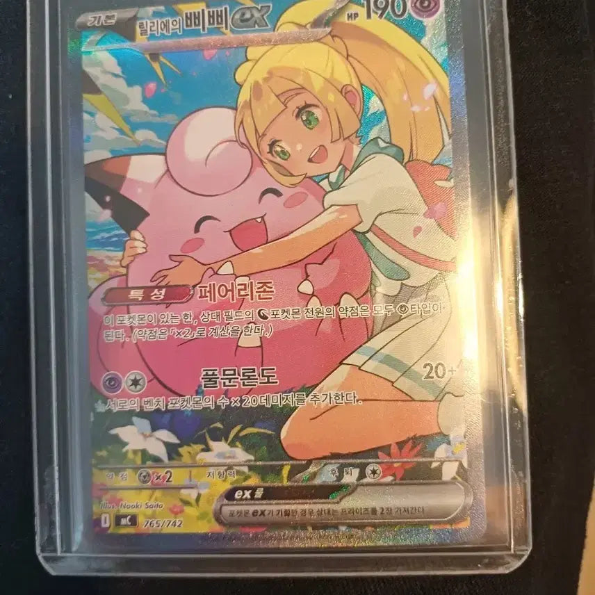 [BUNJANG] Pokemon Card Clefairy EX Full Moon Dance / 포켓몬 카드 삐삐 EX 풀문론도