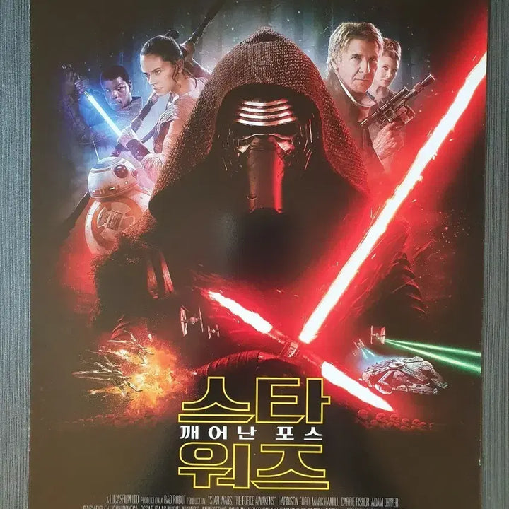 [BUNJANG] Star Wars: The Force Awakens Movie Leaflet Pamphlet A4 / 스타워즈 깨어난 포스 영화 전단지 팜플렛 2단접이 A4