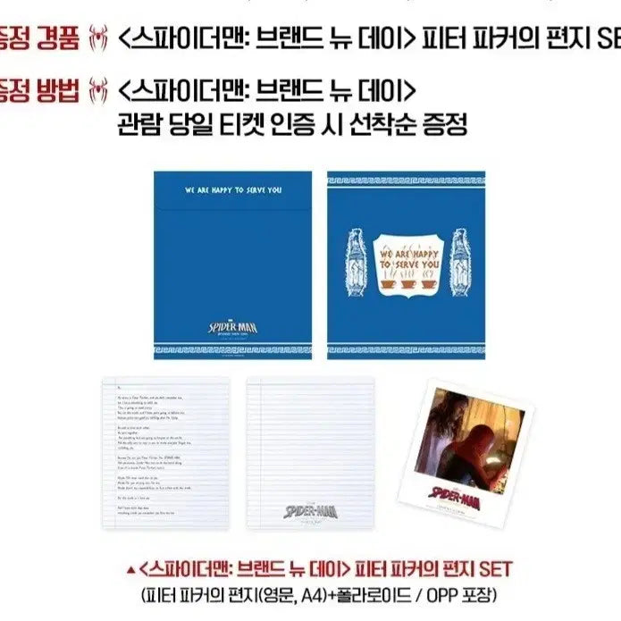 [BUNJANG] Spider-Man Peter Parker Letter Set / 스파이더맨 피터파커 편지세트