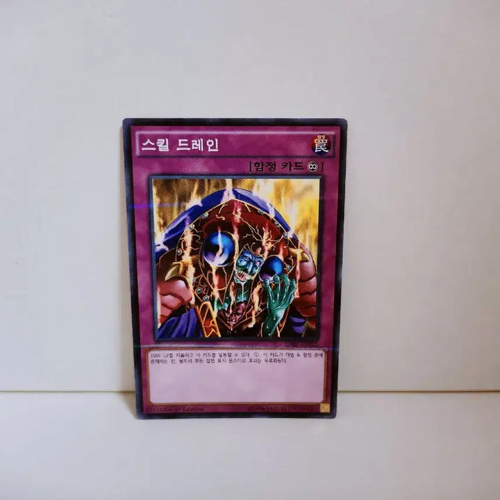 [BUNJANG] Yu-Gi-Oh! Skill Drain Parallel Rare Card (20AP KR025) / (1st) 유희왕 스킬 드레인 패러렐 레어 카드 20AP KR025