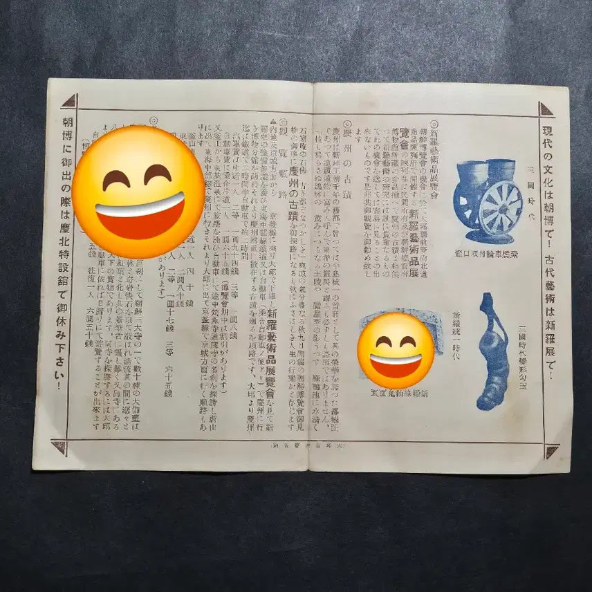 [BUNJANG] Japanese Colonial Era Silla Arts Exhibition Pamphlet / 일제시대 신라 예술품 전람회 팜플렛 고서
