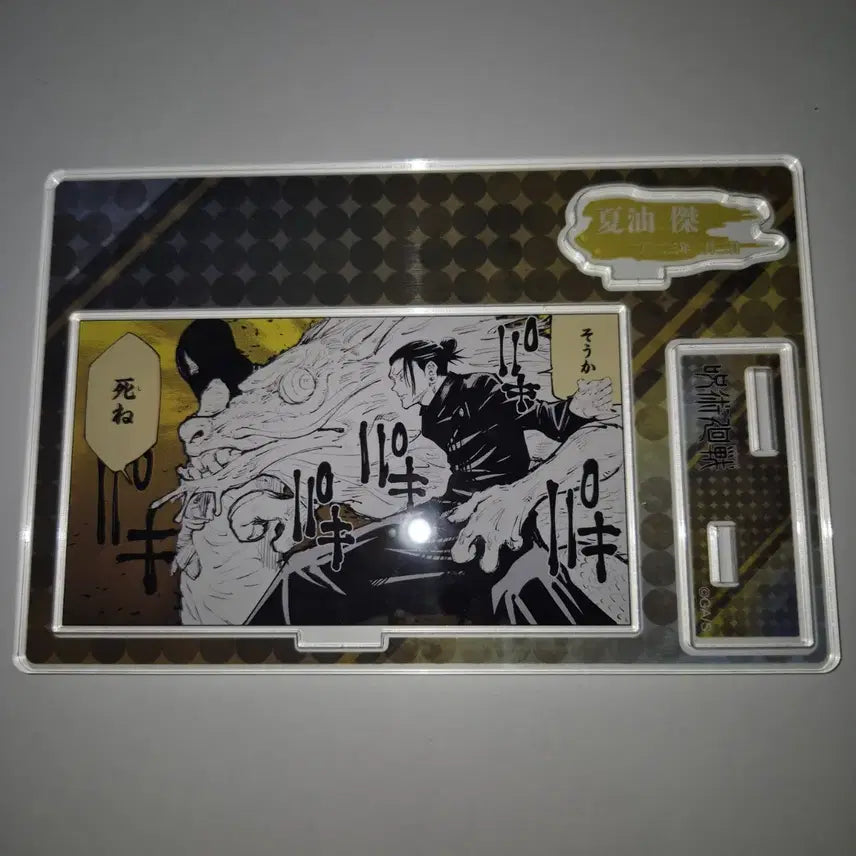 [BUNJANG] Jujutsu Kaisen Suguru Geto 2023 Birthday Acrylic Diorama / 주술회전 점프샵 게토 2023 생일 아크릴 디오라마