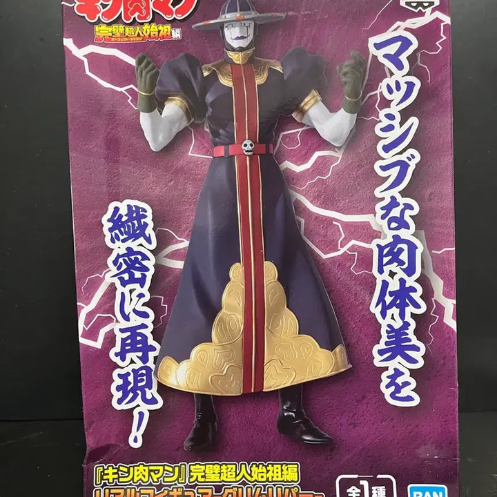 [BUNJANG] Kinnikuman Grim Reaper Figure (Sealed) / 미개봉 쾌걸근육맨 피규어 그림리퍼 피규어 완벽초인시조