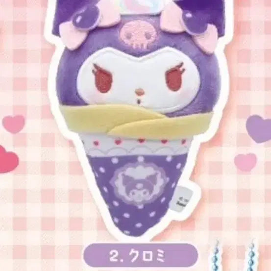 [BUNJANG] Sanrio Kuromi Crepe Plush Gacha Keychain / 산리오 크레페 누이구루미 가챠 키링[쿠로미] 인형