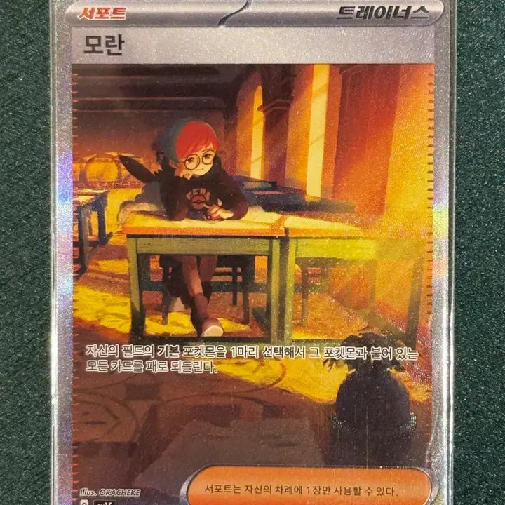 [BUNJANG] Pokemon TCG Trainer&
