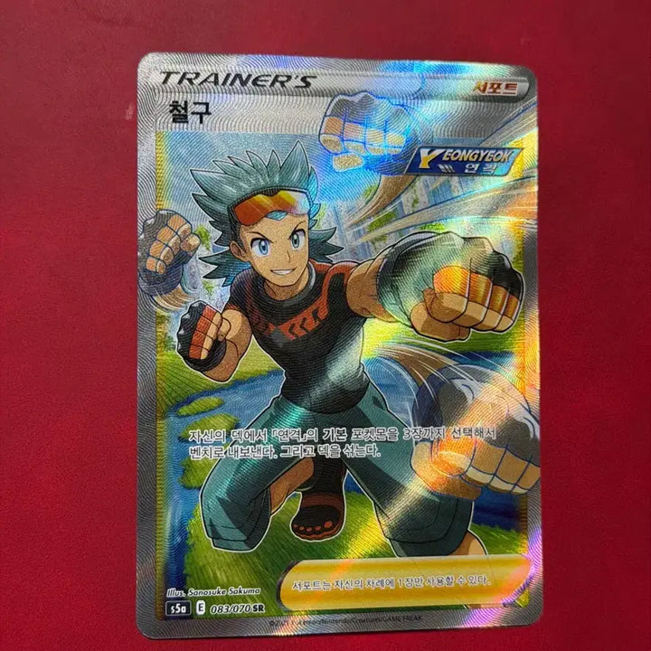 [BUNJANG] Pokemon Card Trainer Chulgu SR 083/070 / 포켓몬 카드 트레이너 철구 SR 083/070