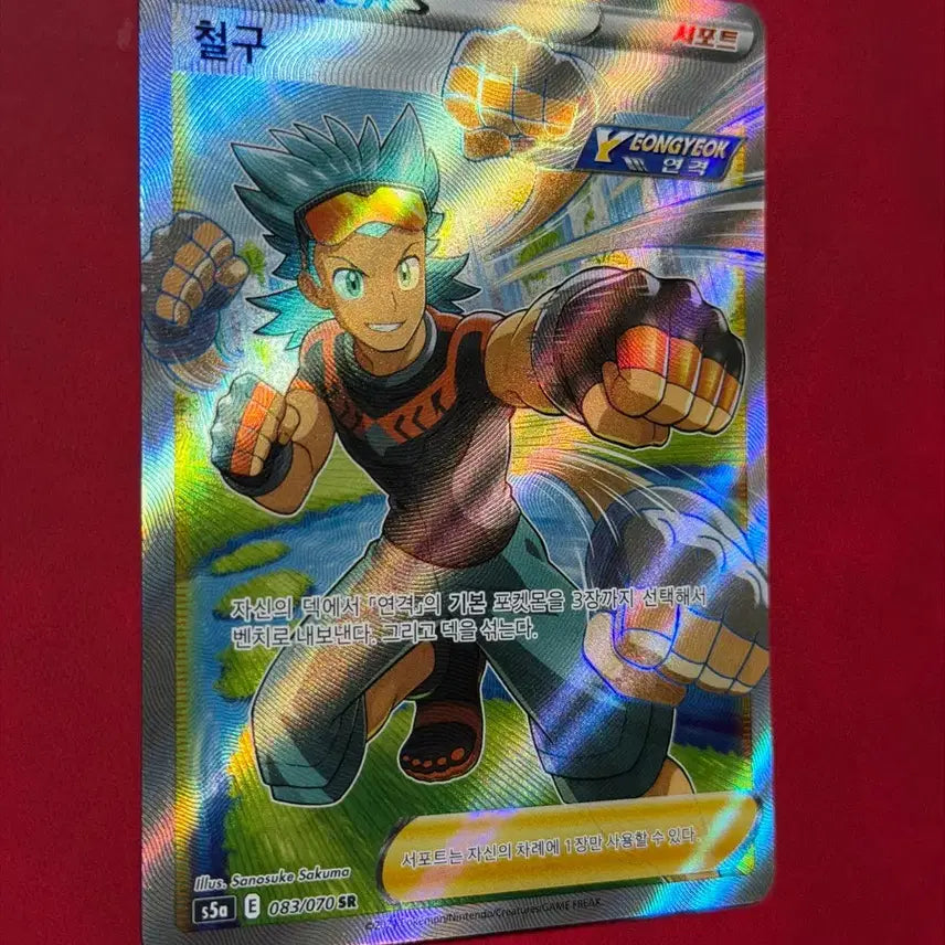 [BUNJANG] Pokemon Card Trainer Chulgu SR 083/070 / 포켓몬 카드 트레이너 철구 SR 083/070