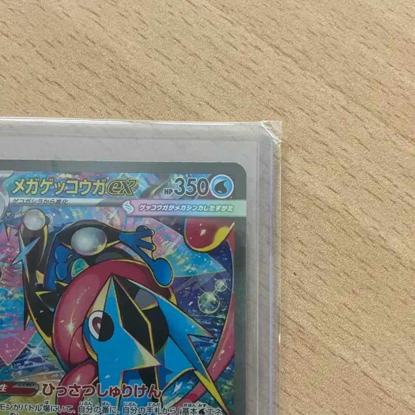 [BUNJANG] Pokemon Mega Greninja EX Japanese SAR / 포켓몬 메가개굴닌자ex 일판 sar