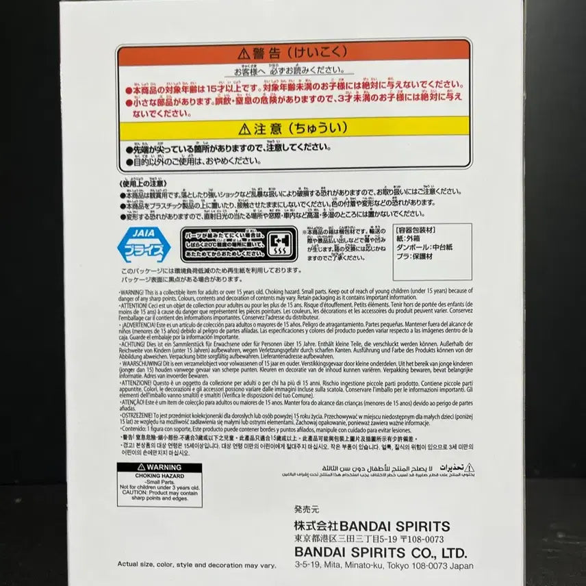 [BUNJANG] Sealed Naruto Itachi Vibration Stars Figure / 미개봉 나루토 이타치 피규어 이타치 바이브레이션 피규어
