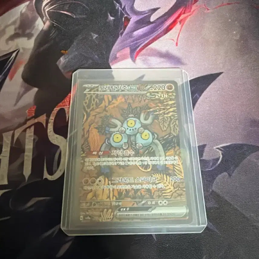 [BUNJANG] Pokemon Card SV8a Sandaconda ex SAR / 포켓몬카드 SV8a 모래털가죽 ex SAR 판매