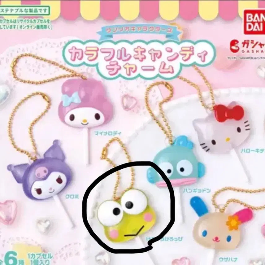 [BUNJANG] Sanrio KeroKeroKeroppi Lollipop Gacha (Sealed) / 산리오 막대사탕 가챠 케로케로케로피 미개봉