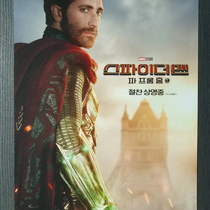 [BUNJANG] Marvel Spider-Man: Far From Home Movie Flyers Bundle Set (A4) / 7종 일괄 마블 스파이더맨 파 프롬홈 영화 전단지 팜플렛 A4