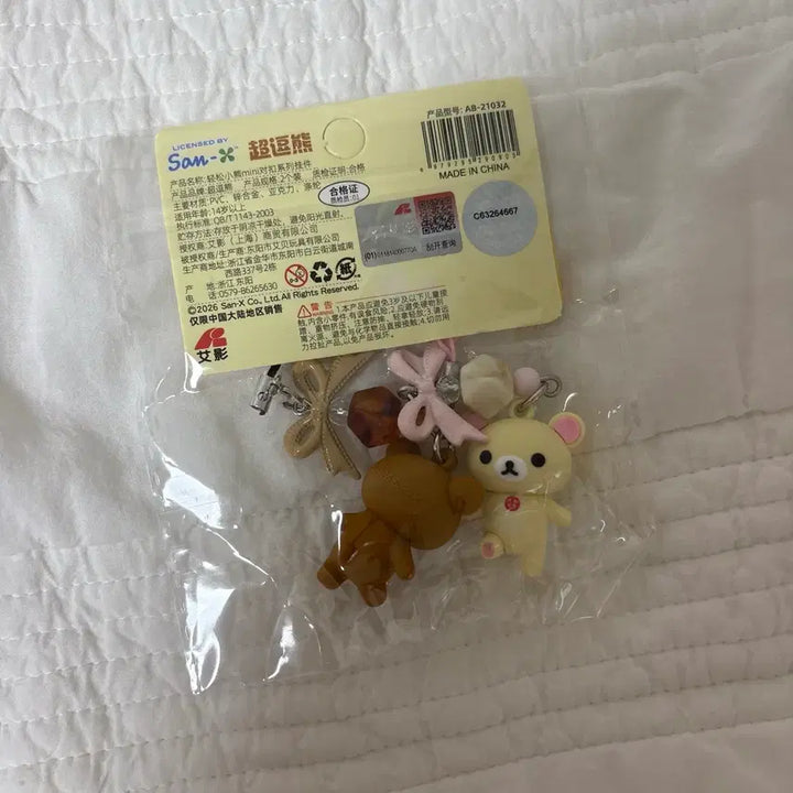 [BUNJANG] Rilakkuma Korilakkuma Keychain Strap Keyring Set / (미개봉) 리락쿠마 코리락쿠마 열쇠고리 키홀더 스트랩 키링 세트 양도 판매