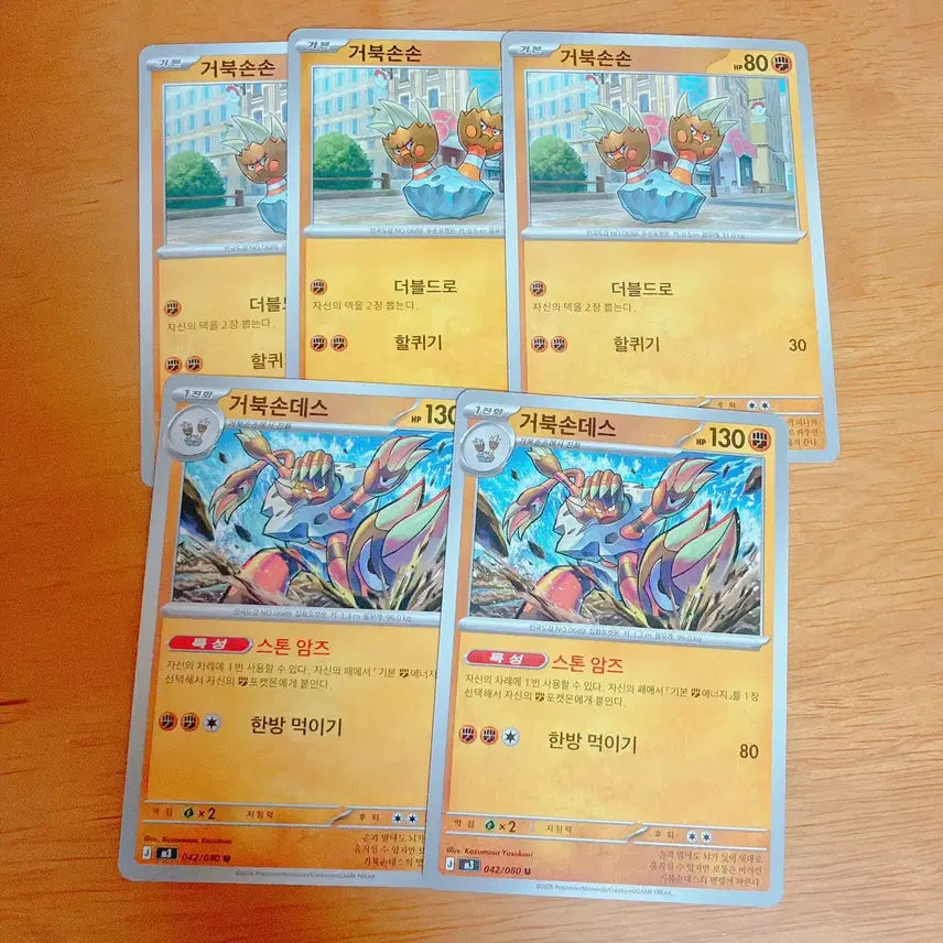 [BUNJANG] Pokemon Card Binacle Binacle Strategy / 포켓몬 카드 거북손손 거북손데스