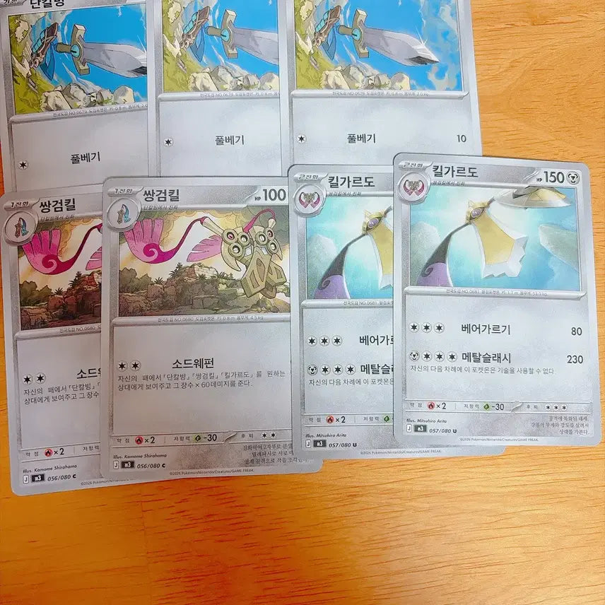 [BUNJANG] Pokemon Card Aegislash Card / 포켓몬 카드 단칼빙 쌍검킬 킬가르도