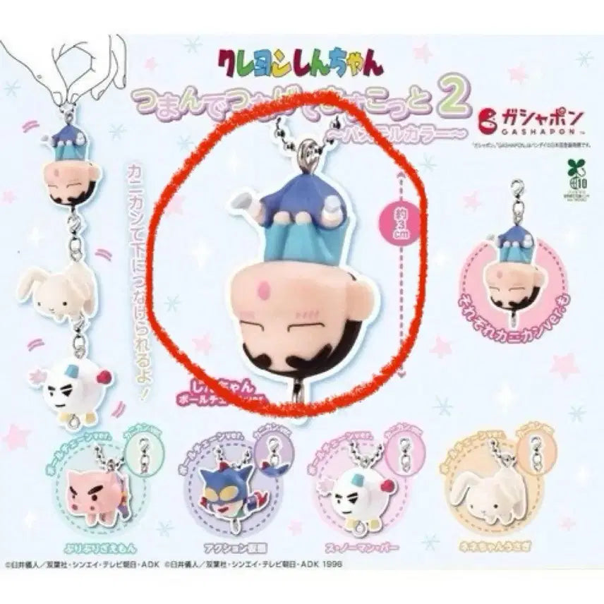 [BUNJANG] Crayon Shin-chan Ball Chain Mascot / 짱구는 못말려 대롱가챠 짱구