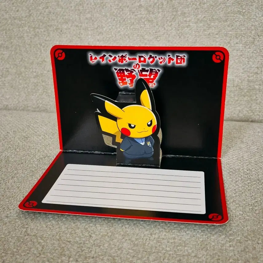 [BUNJANG] Pokemon Team Rocket Boss Pikachu Postcard / 포켓몬스터 로켓단 보스 피카츄 엽서