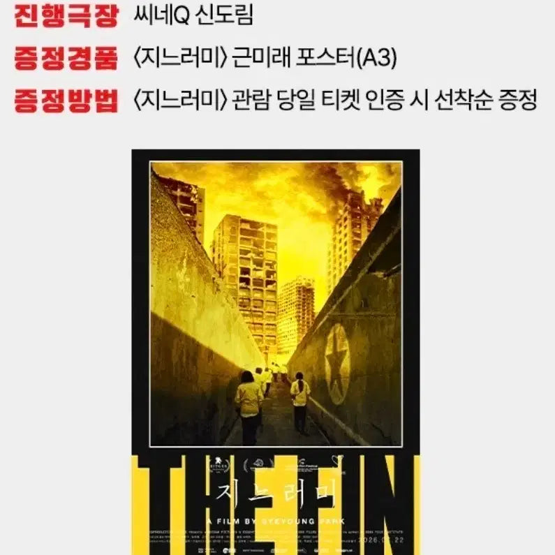 [BUNJANG] Fin Future Poster / 지느러미 근미래 포스터