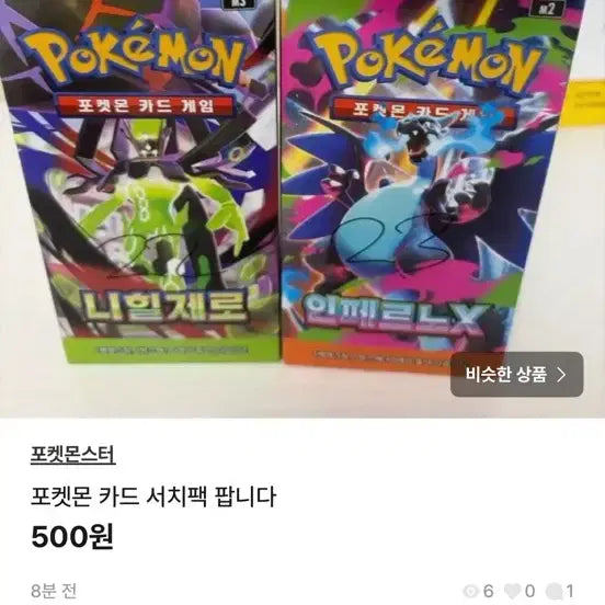 [BUNJANG] The Last Winner Choi Chul-ho&