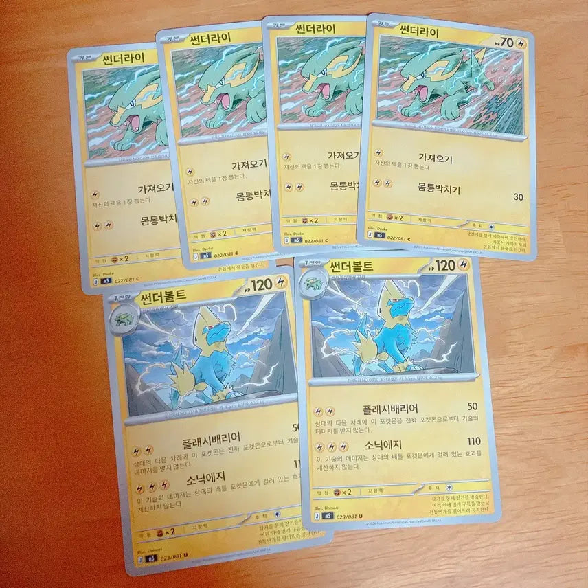 [BUNJANG] Pokemon Card Zapdos - Bundle / 포켓몬 카드 썬더라이 썬더볼트
