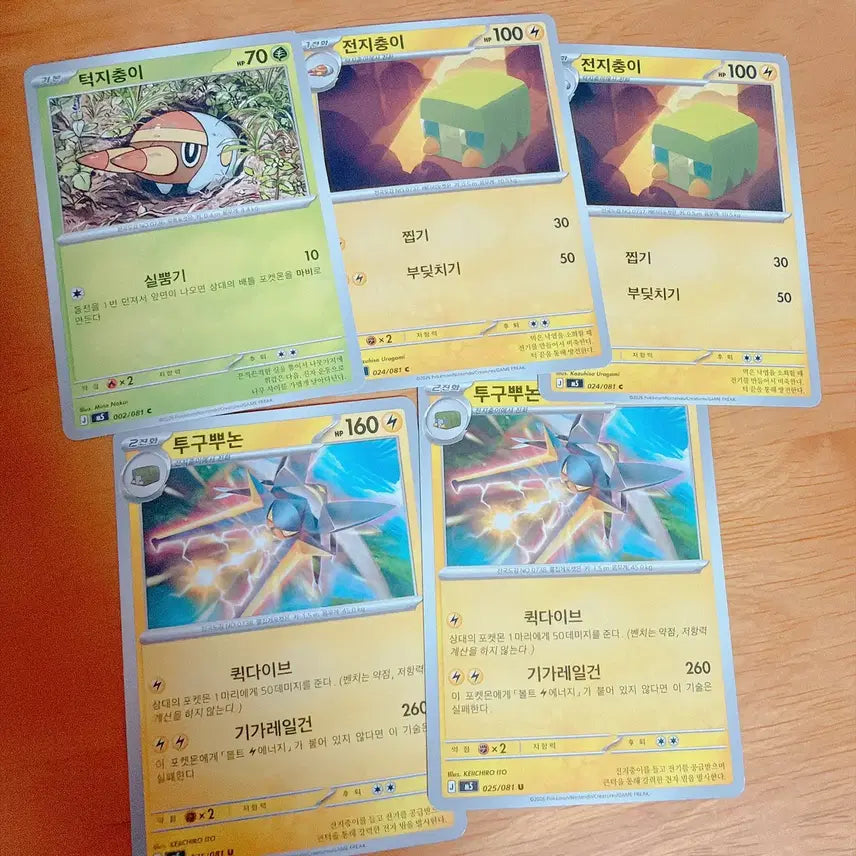 [BUNJANG] Pokemon Card Armored Bug, Helmet Bug, Gliscor / 포켓몬 카드 턱지충이 전지충이 투구뿌논