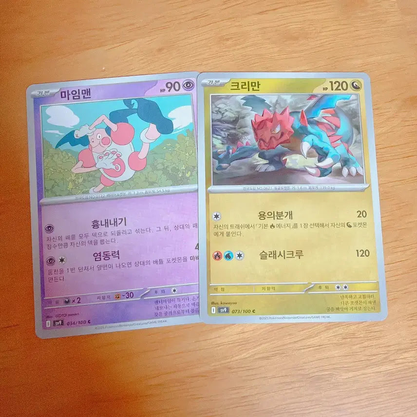 [BUNJANG] Pokemon Mime Jr. &amp; Mr. Mime Card Bundle / 포켓몬 카드 마임맨 크리만