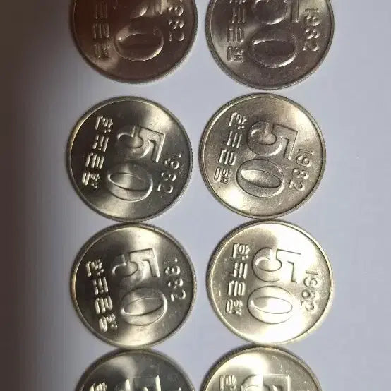 [BUNJANG] 1982 50 Won Coin (10 pieces) / 50원 동전 1982년 발행 10개