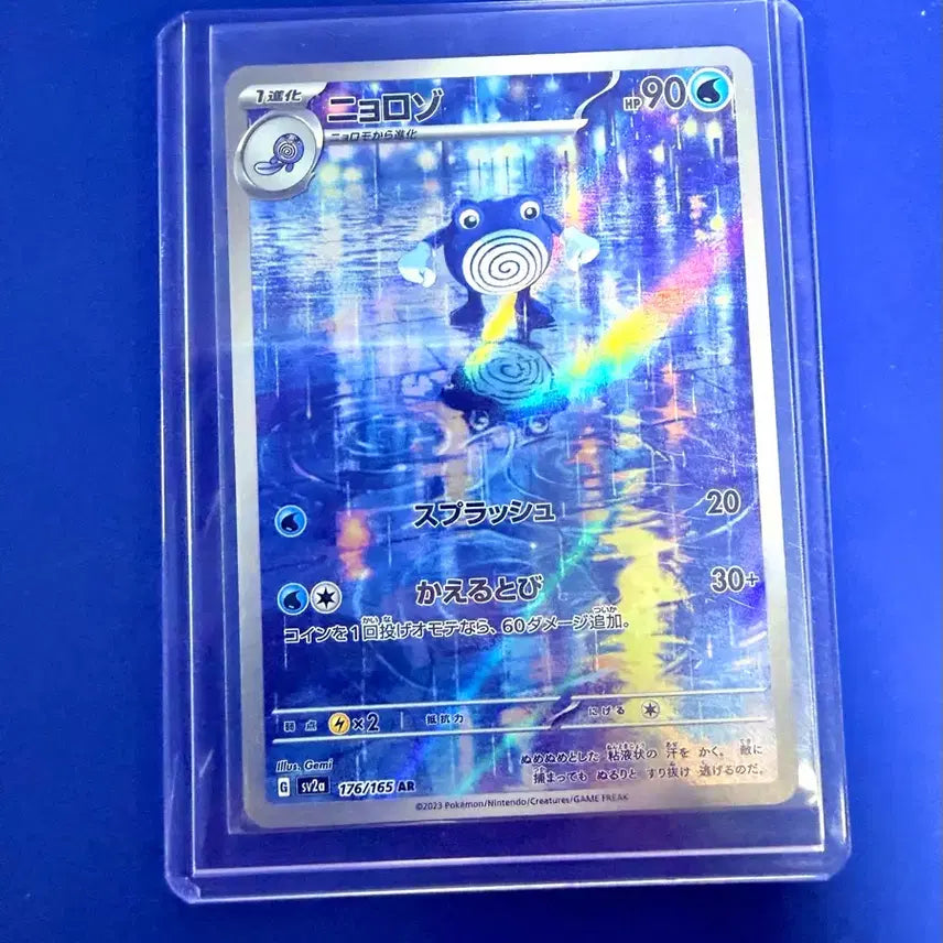[BUNJANG] Pokemon Card : Mudkip AR Japanese / 포켓몬카드 슈륙챙이 AR 일판 카드