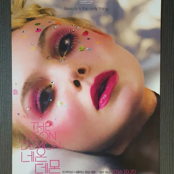 [BUNJANG] The Neon Demon A4 Flyer Pamphlet / 영화 네온 데몬 전단지 팜플렛 A4 엚페닝