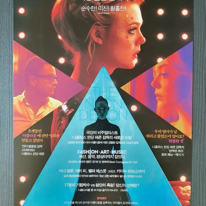 [BUNJANG] The Neon Demon A4 Flyer Pamphlet / 영화 네온 데몬 전단지 팜플렛 A4 엚페닝