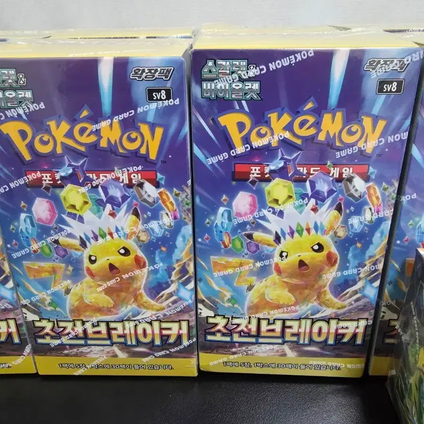 [BUNJANG] Pokemon Card Game: Scarlet &amp; Violet - Ruler of the Black Sky Expansion Pack / 초전브레이커