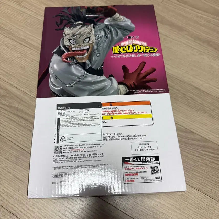 [BUNJANG] Ichiban Kuji My Hero Academia Stain Prize D Figure (Sealed) / (미개봉)제일복권 나히아 스테인 D상 새상품