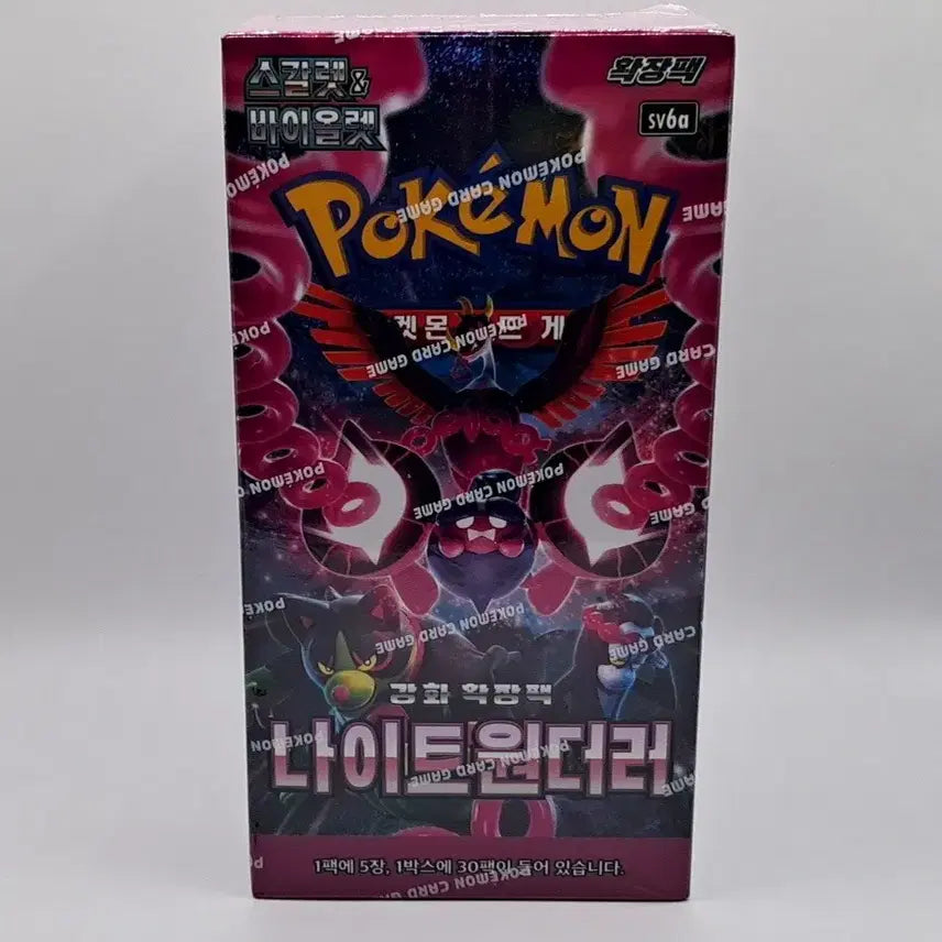 [BUNJANG] Pokemon Cards Night Wanderer (Shrink-wrapped) - Includes 10 Sleeves + 5 Toploaders / 포켓몬카드 "나이트원더러" "슈링크" (슬리브10장+탑로더5개 추가)