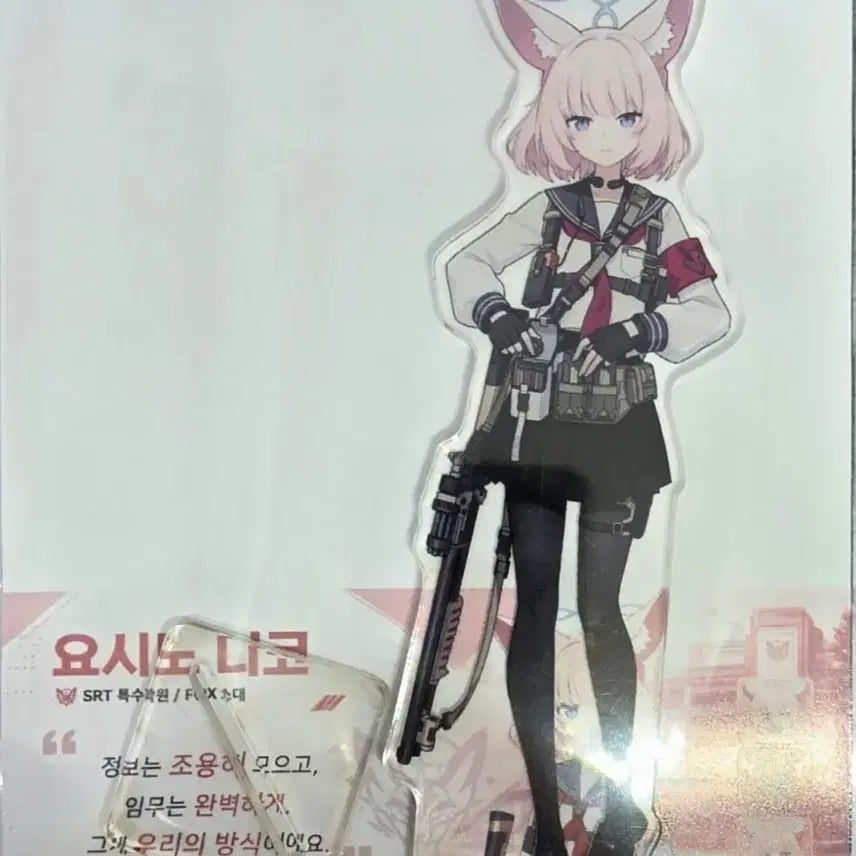 [BUNJANG] Blue Archive SRT Fox Platoon Nico Acrylic Stand / 블루아카이브 아크릴 스탠드 SRT 폭스 소대 니코