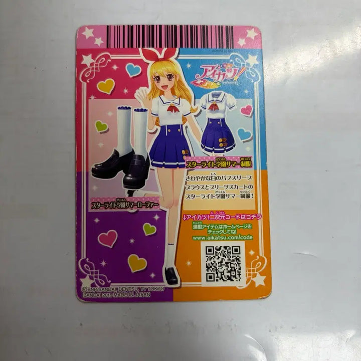 [BUNJANG] Aikatsu! Ichigo Ringo School Uniform Card Taiwan Version / 아이카츠 아이엠스타 하복 교복 카드 대만판 스쿨룩 이치고 라임 희귀