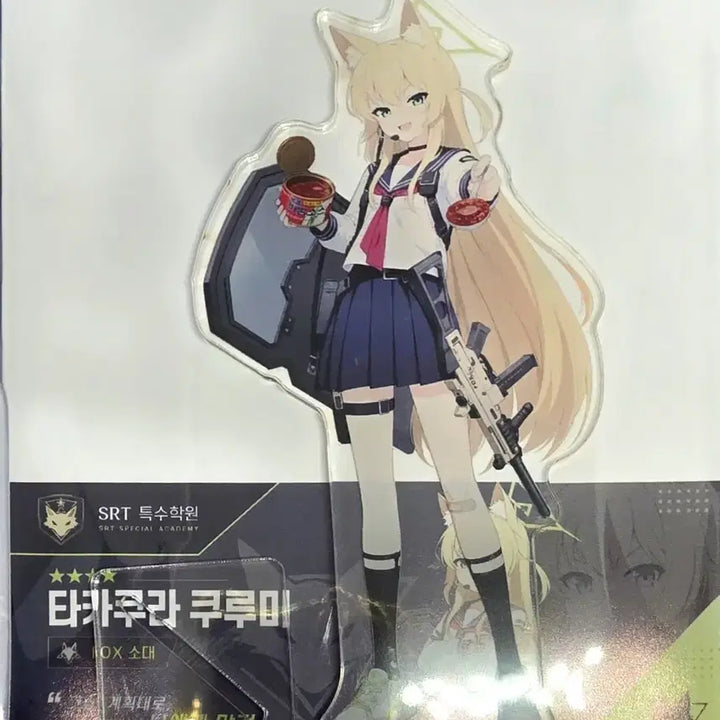 [BUNJANG] Blue Archive SRT Fox Platoon Kurumi Acrylic Stand / 블루아카이브 아크릴 스탠드 SRT FOX소대 쿠루미
