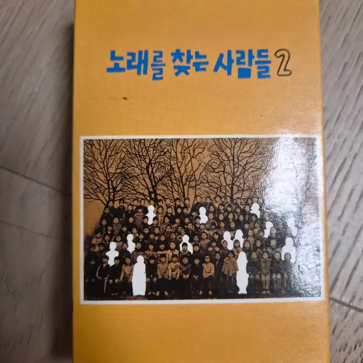 [BUNJANG] Norae Reul Channeun Saramdeul Vol. 2 Cassette Tape / 노래를 찾는 사람들 2 카세트 테이프