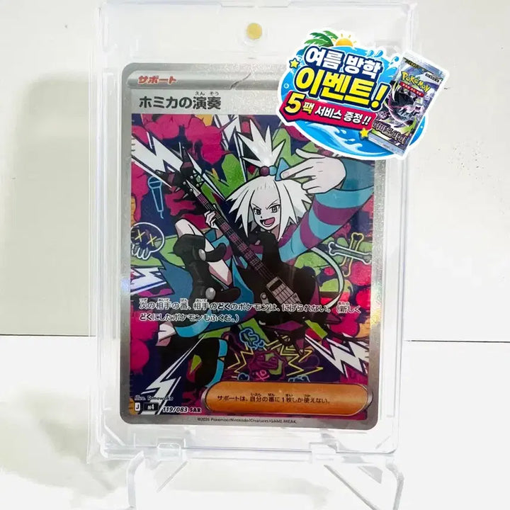 [BUNJANG] Pokemon Card Scarlet &amp; Violet : Snow Swift Vol. 1 : Bomika&