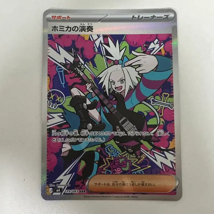 [BUNJANG] Pokemon Card Scarlet &amp; Violet : Snow Swift Vol. 1 : Bomika&
