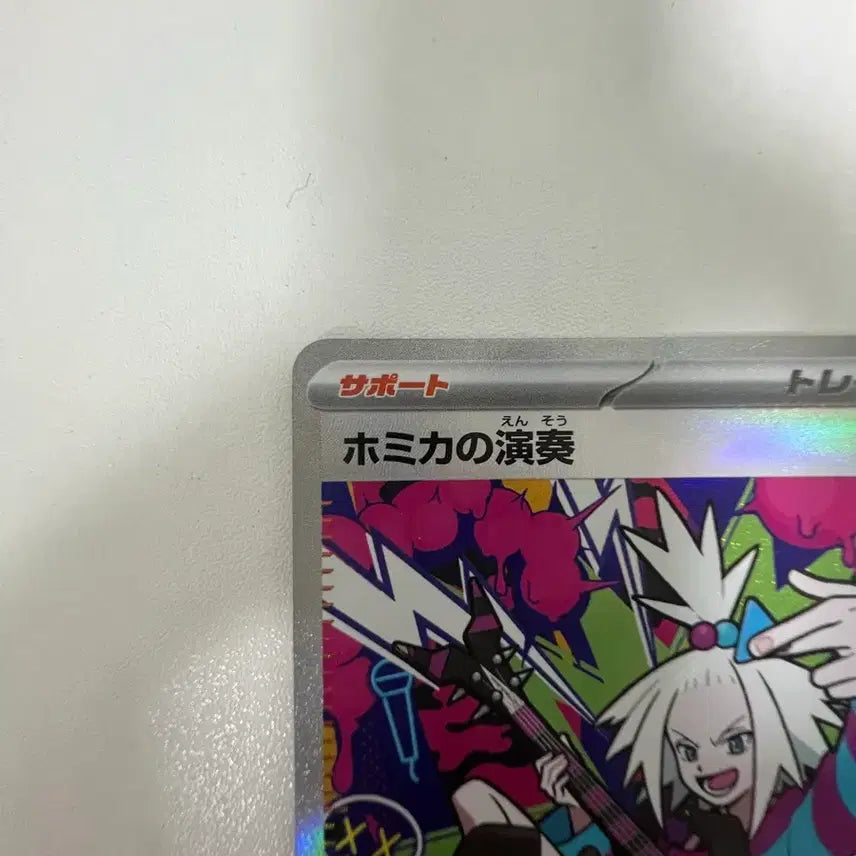 [BUNJANG] Pokemon Card Scarlet &amp; Violet : Snow Swift Vol. 1 : Bomika&