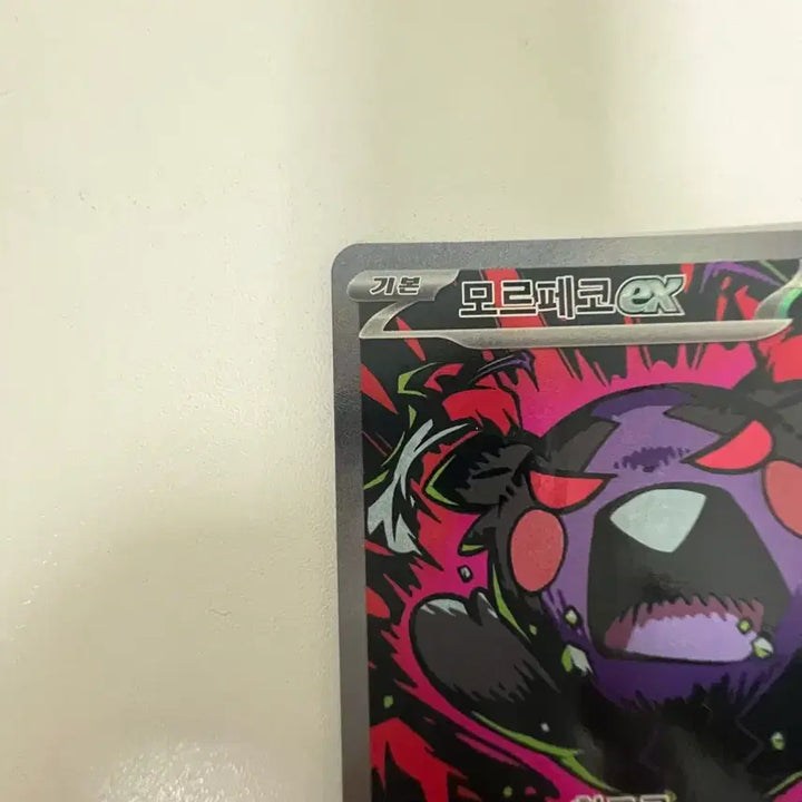 [BUNJANG] Pokemon Card Morpeko ex SAR / [포켓몬 카드] 모르페코 ex SAR