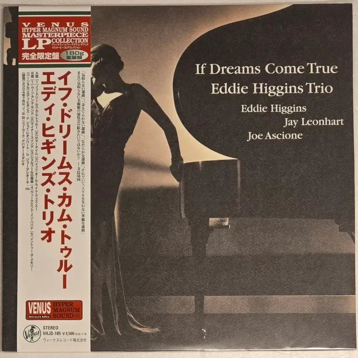 [BUNJANG] Eddie Higgins Trio If Dreams Come True LP Venus Limited Edition / 에디 히긴스 트리오 - If Dreams Come True LP  ( 미사용 신품  Venus 한정반 )