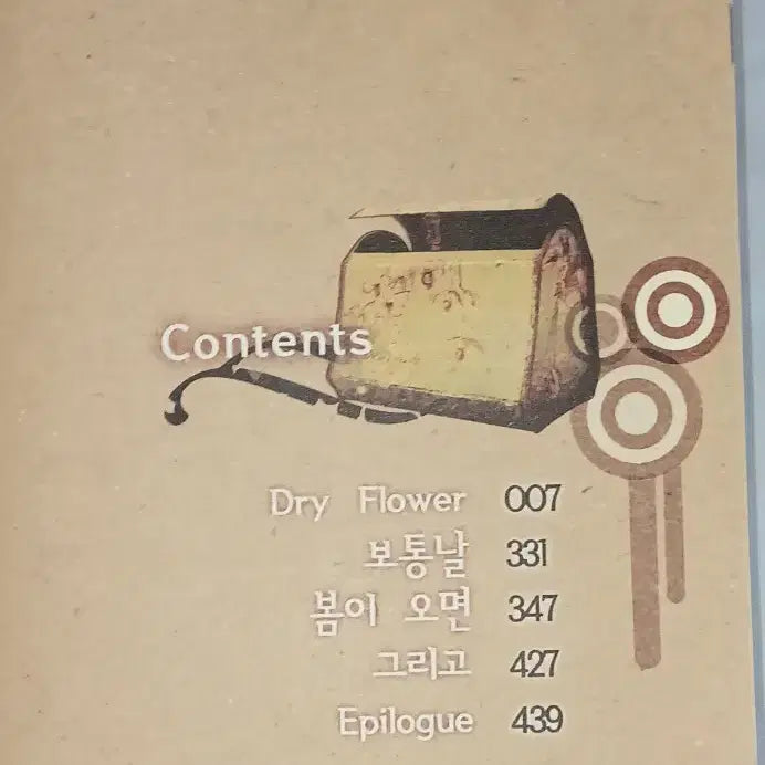 [BUNJANG] TVXQ YunJae Fanbook Dry Flower / 동방신기 윤재 소장본 팬북 Dry Flower 드라이 플라워