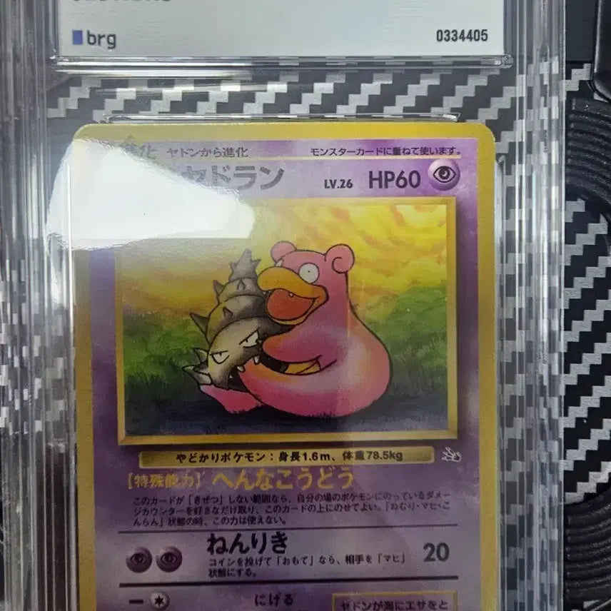 [BUNJANG] Pokemon Card 1997 Japanese Fossil (Base Set) Slowking BRG10 GEM MT / 포켓몬카드 1997 일본 구판 야도란 화석의 비밀 BRG10 GEM MT
